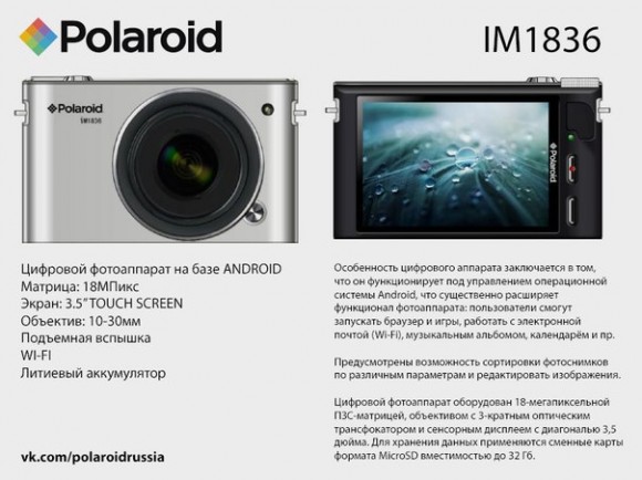 Polaroid-IM1836-mirrorless-Android-based-camera-580x434