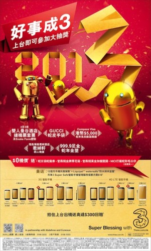 20130125 - Media Alert - CNY Promotion