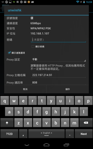 Screenshot_2013-01-03-16-04-27