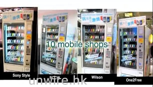當年這些自動販賣機就是放在一些店舖、網絡商門市及戲院供市民購買。