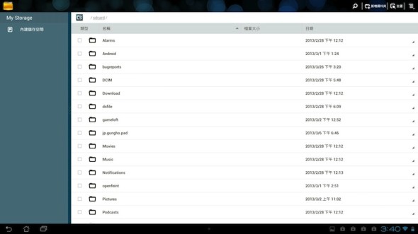 Screenshot_2013-03-26-15-40-19 拷貝