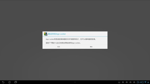 Screenshot_2013-03-26-15-40-55 拷貝