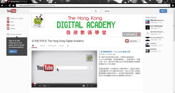 香港教育局支持！YouTube 變教育頻道