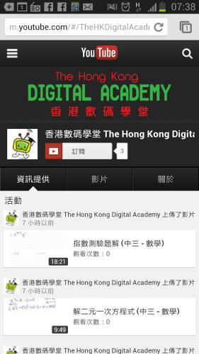 TheHKDigitalAcademy_Mobile_Screenshot