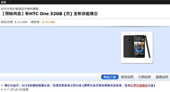 另有 32GB 版本，盛惠新台幣 21,900（約 HK$5,733）。