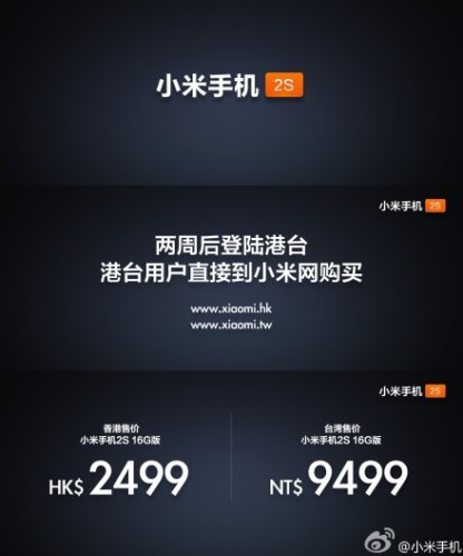 【官方確認】HK$2499．香港可網購小米手機 2S