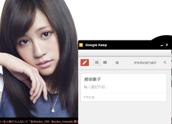 【實用工具】提速！加快電腦上「Google Keep」 編輯工作