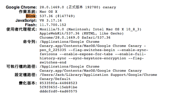 Chrome 已轉用新版瀏覽器引擎