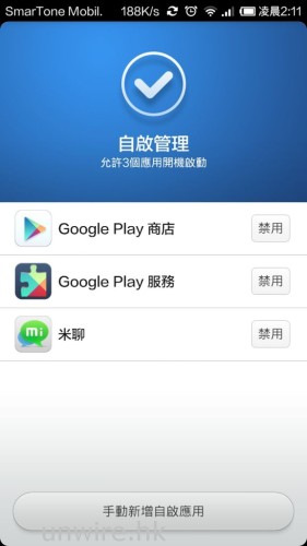 Screenshot_2013-04-27-02-11-04