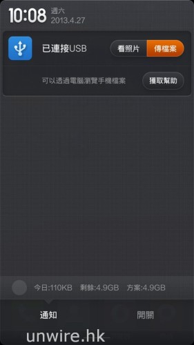Screenshot_2013-04-27-10-08-59