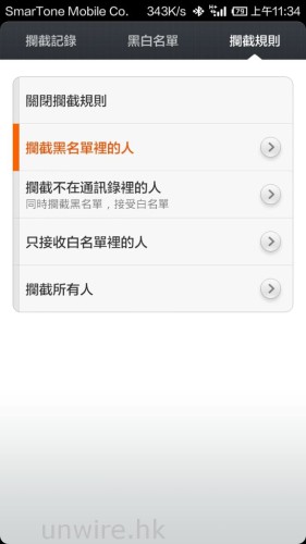 Screenshot_2013-04-27-11-34-11