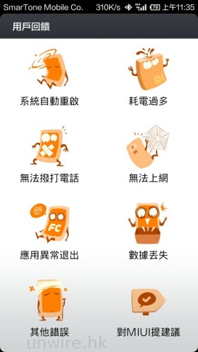 Screenshot_2013-04-27-11-35-04