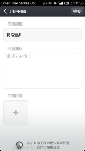 Screenshot_2013-04-27-11-35-18