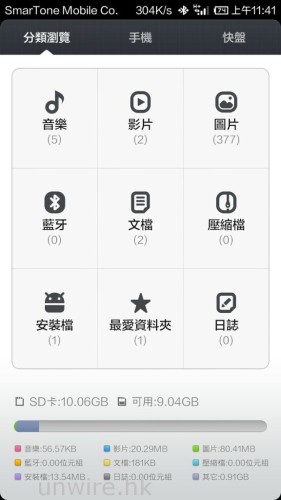 Screenshot_2013-04-27-11-41-56