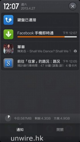 Screenshot_2013-04-27-12-07-44
