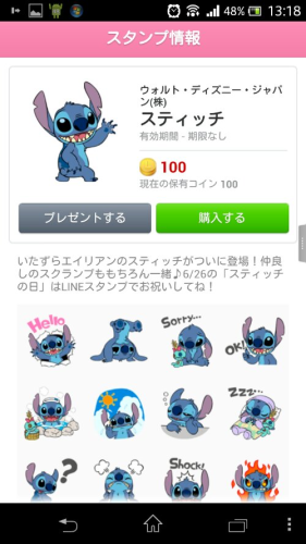 幸會史迪仔！LINE Sticker 超萌登場