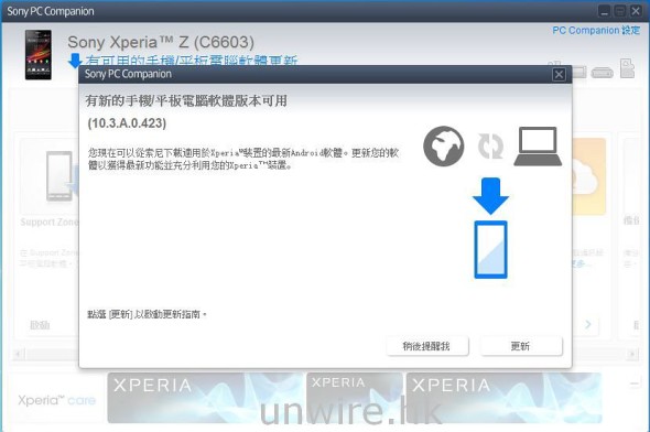 終於推出！Sony Xperia Z 發佈 Android 4.2.2 更新！加入多項新功能