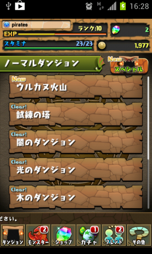 Screenshot_2013-06-24-16-28-18