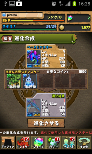 Screenshot_2013-06-24-16-28-52