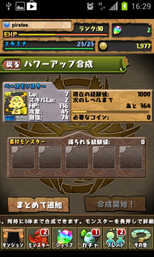 Screenshot_2013-06-24-16-29-14