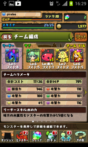 Screenshot_2013-06-24-16-29-46