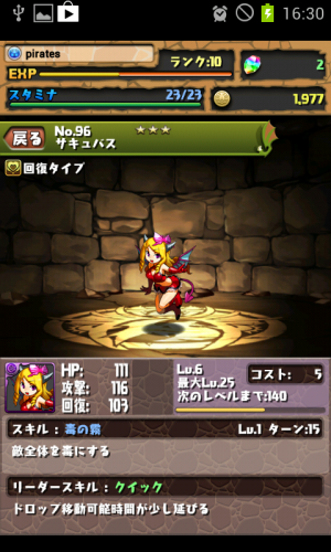 Screenshot_2013-06-24-16-30-26