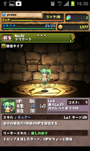 Screenshot_2013-06-24-16-30-40