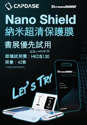 CAPDASE 納米超清保護膜Nano Shield - 書展期間限定_html_16cf9489