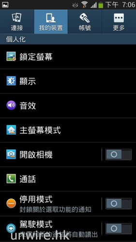 Screenshot_2013-07-12-19-06-23