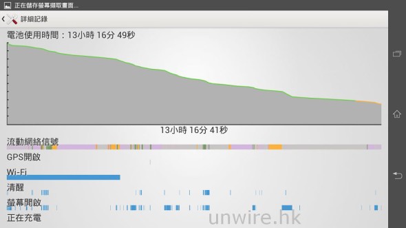 Screenshot_2013-07-13-22-47-44