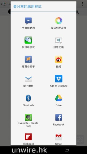 Screenshot_2013-07-16-17-35-45