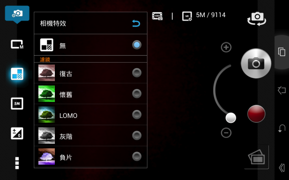 Screenshot_2013-07-16-19-33-26