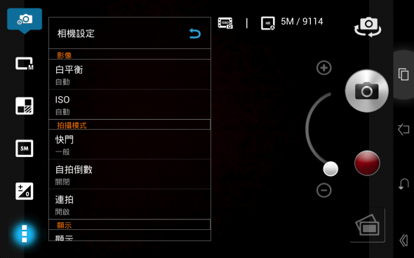 Screenshot_2013-07-16-19-33-51