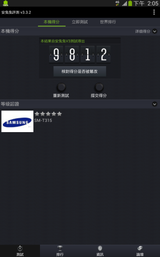 Screenshot_2013-07-17-14-05-50