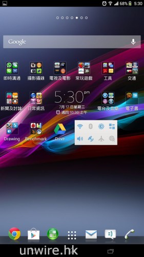 Screenshot_2013-07-17-17-30-54