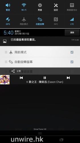 Screenshot_2013-07-17-17-40-47