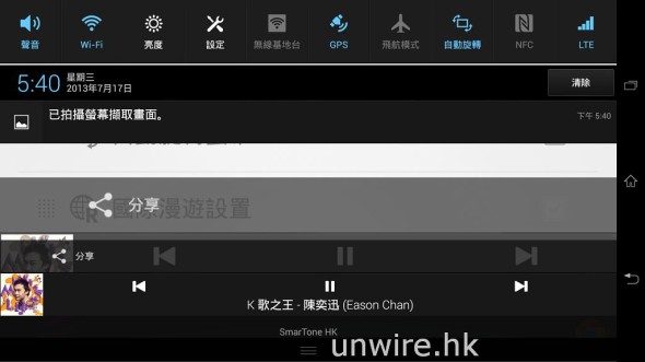 Screenshot_2013-07-17-17-40-52