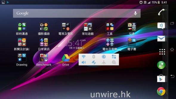 Screenshot_2013-07-17-17-41-09