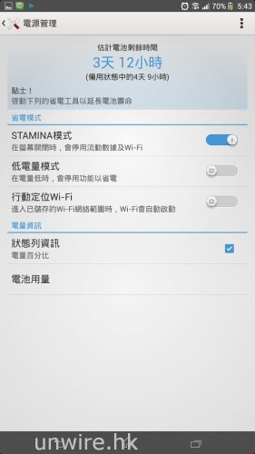 Screenshot_2013-07-17-17-43-31