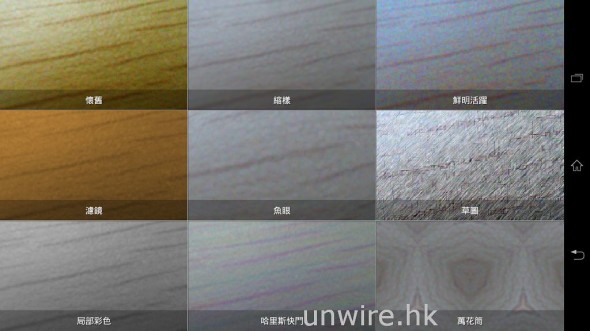 Screenshot_2013-07-17-17-47-56