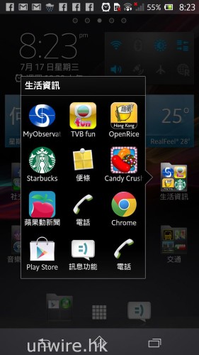 Screenshot_2013-07-17-20-23-08