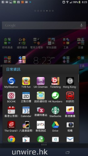 Screenshot_2013-07-17-20-23-16