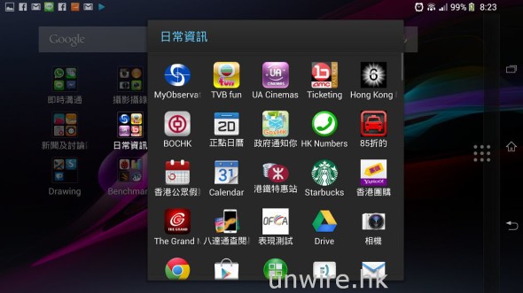 Screenshot_2013-07-17-20-23-20