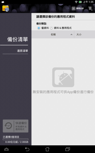 device-2013-07-16-013530