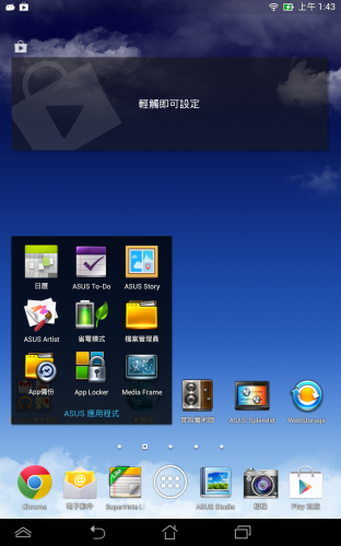 device-2013-07-16-014307