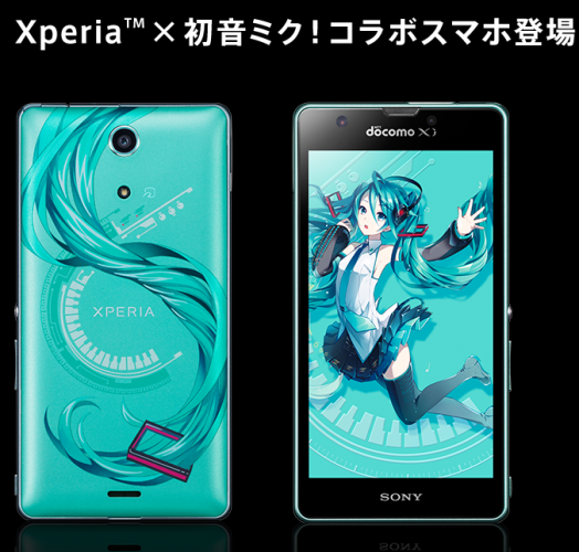 初音 Fans 留意！DoCoMo 推限量版初音未來 Xperia A 手機