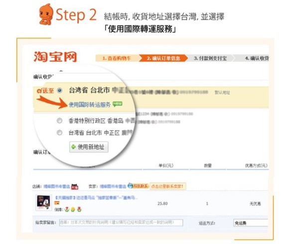 taobao-courier-service-03