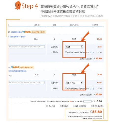 taobao-courier-service-05