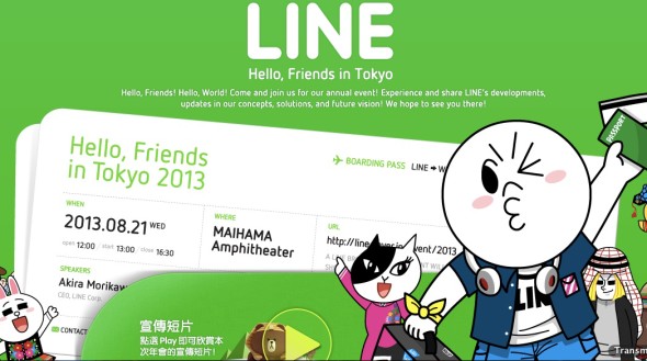 LINE-Hello__Friends_in_Tokyo_2013-_和_新增文章_‹_UNWIRE.HK_流動科技生活_—_WordPress