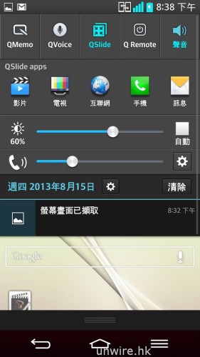 Screenshot_2013-08-15-20-38-07